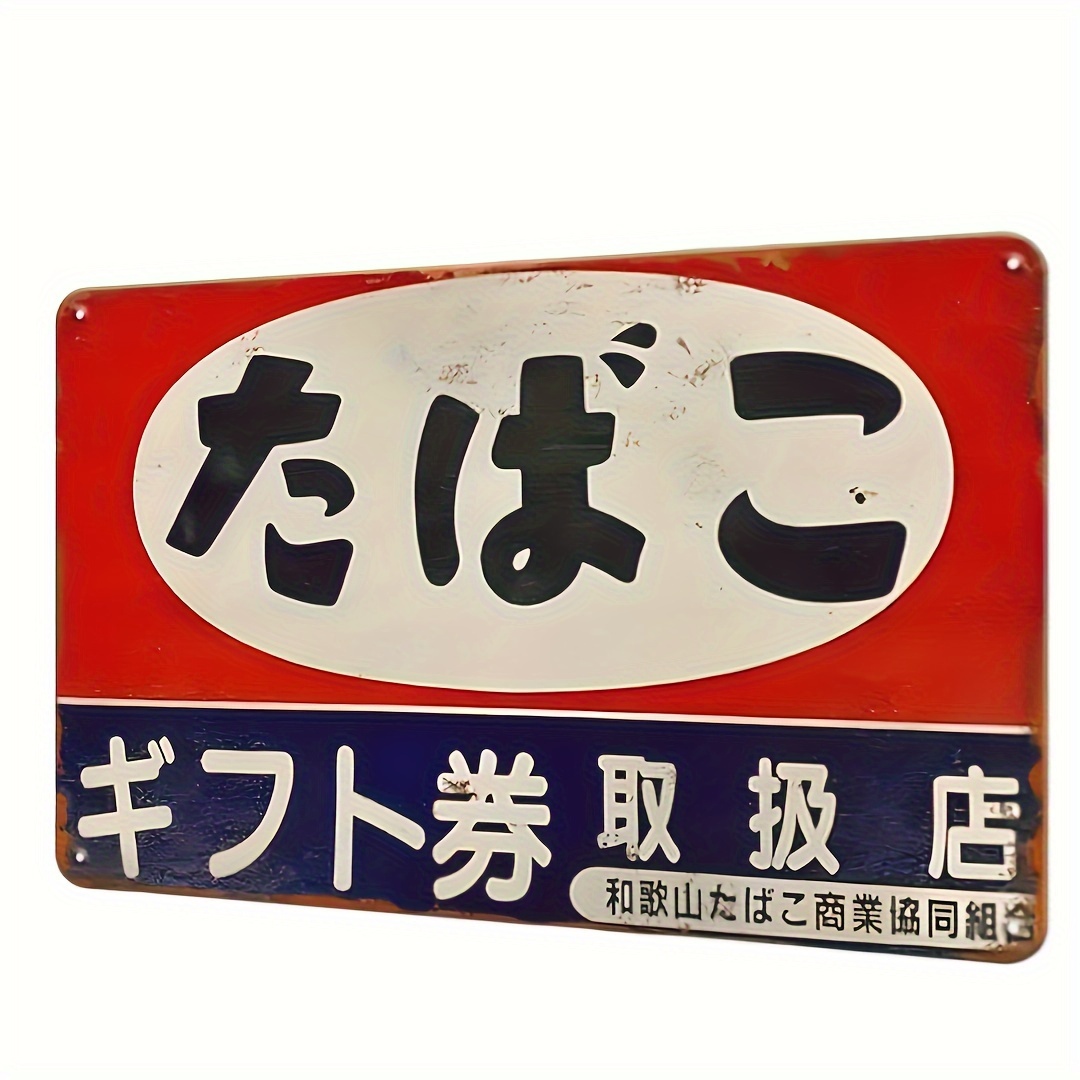 Brass Weight Plate - Vintage Japanese Tobacco Metal Sign (ches)